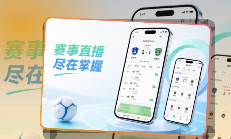 华体会APP赛事服务页面