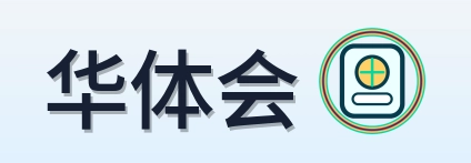 华体会 Logo